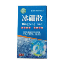 四方同泰 冰硼散 5g/盒 1盒装