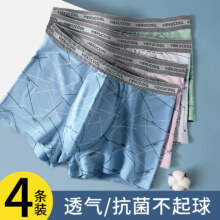 雅鹿！3A级男士抗菌内裤4条