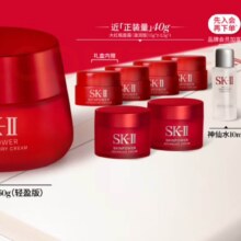 pLUS: SK-II大红瓶面霜 50g轻盈 赠40g