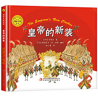 国际大奖精装绘本（单册任选）