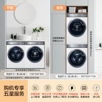 Haier 海尔 云溪冠军版376W HGY100-F376WU1+XQG100-BD14376LWU1 热泵式洗烘套装 白色