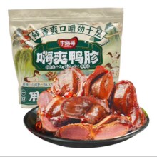 ??双11狂欢：牛海哥老卤鸭胗混合味35包