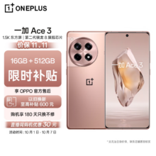 一加 Ace 3 16GB+512GB 鸣沙金 1.5K 东方屏 第二代骁龙 8 旗舰芯片 OPPO AI手机 5G超长续航游戏手机