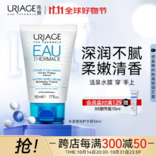 plus会员：URIAGE 依泉 滋润修护护手霜 50ml*4件+凑单