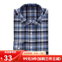 凡客诚品（VANCL）vancl长袖衬衫男士款秋商务休闲正装衬衣上衣打底衫舒适商务 *3件