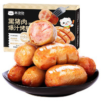 林饱饱 黑猪肉烤肠 2盒（16根）