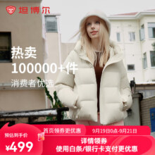 TANBOER 坦博尔 连帽保暖韩版秋冬外套