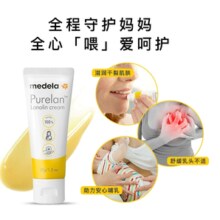 medela 美德乐 孕妇100%纯羊脂膏 37g