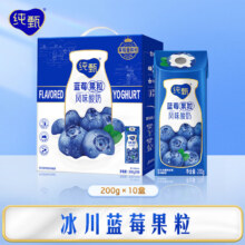 PLUS会员:纯甄 常温风味酸奶 蓝莓味笑脸包200g*10盒*3件