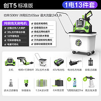 LUTIAN 绿田 创pro升级版 650W/180斤水压/10节电芯