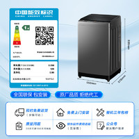 Haier 海尔 波轮洗衣机全自动家用 10公斤大容量 直驱变频 一级能效 智能预约 EB100B32Mate1
