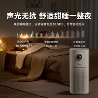 Midea 美的 KJ400G-L1 Lite 空气净化器