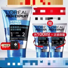 需首购、京东百亿补贴:欧莱雅LOREAL 男士洗面奶水能洁面膏100ml+50ml*2