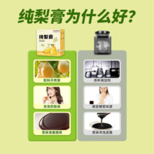 拍70件！纯梨膏秋梨膏70条