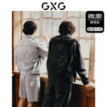 plus会员：GXG 龙纹刺绣男士牛仔夹克、凑T恤