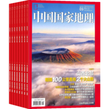 【杂志预计明年1月发货】预订 中国国家地理杂志订阅 2025年1月起订 1年共12期 杂志铺（先发“杂志订阅清单）国内外自然旅游人文地理地理名胜历史古迹期刊