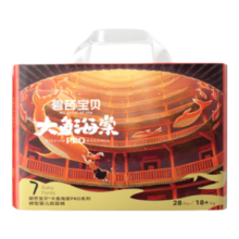碧芭宝贝大鱼海棠pro拉拉裤XXXL28片(≥18kg)夜用安睡夏天尿不湿 裸感腰围