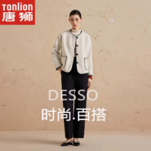唐狮集团 DESSO棉服外套 女 多款多尺码