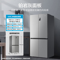 Haier 海尔 539升十字对开门风冷无霜电冰箱一级能效变频BCD-539WGHTDEDH9U1