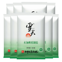 雪天 未加碘精制盐260g*9包 1件