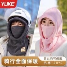 YUKE 羽克 男女同款三合一 骑行防寒保暖头罩