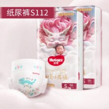 超级VIP：好奇 皇家御裤小龙裤纸尿裤S112/M92/L76/XL64