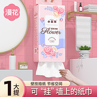 漫花 1000张气垫挂抽纸整箱装餐巾纸家用实惠装厕纸擦手纸卫生纸