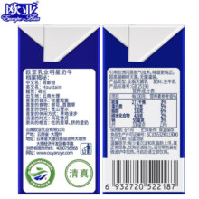 欧亚【绿色食品】欧亚高原全脂纯牛奶200g*20盒/箱-10