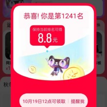 天猫 点击顶部标签“抢预售”-闯关赢红包 可领随机红包