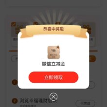 工商银行 幸福相伴集卡有礼 抽微信立减金