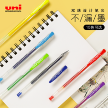 uni三菱中性笔UM-100水性笔学生考试财务办公签字笔水笔啫喱笔0.5mm替芯教师节礼物 黑色 10支装