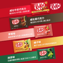 双11狂欢、plus会员：徐福记 奇巧KitKat威化巧克力/袋(5味随机发) *5件