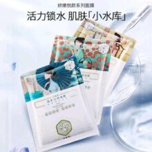 双11、plus会员：三生花 百雀羚玻尿酸面膜20片