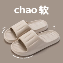GRACE 洁丽雅 情侣款拖鞋
