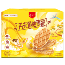 PLUS会员、需首单、概率劵：丹夫 黄油薄脆硬华夫饼 66g