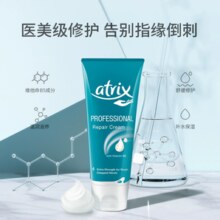 Beiersdorf 拜尔斯道夫 Atrix 艾翠斯 B5极润护手霜 100ml