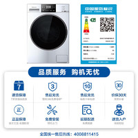 Panasonic 松下 白月光3.0PP系列XQG100-N3K1超薄全嵌洗衣机