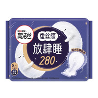 kotex 高洁丝 卫生巾 日夜用组合装 49片
