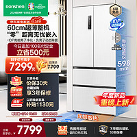 Ronshen 容声 BCD-517WD2MPQLA-ET51 双净平嵌法式方糖冰箱517升白