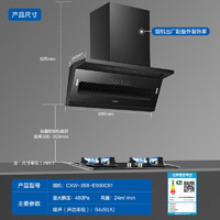 Haier 海尔 超薄巨吸大嘴系列  CXW-358-E900C51 平嵌顶侧双吸油烟机 24立方
