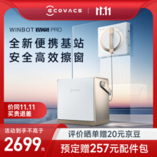 科沃斯擦窗机器人【全新升级版】W2S PRO多功能基站全自动家用擦玻璃机器人擦玻璃神器高层户外擦窗 【全新升级版】W2S PRO
