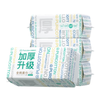 百亿补贴、PLUS会员：全棉时代 PurCotton 棉柔加厚一次性毛巾 60gsm20*20CM 洗脸巾100抽*4包