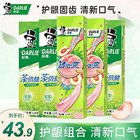DARLIE 好来 牙膏套装 415g