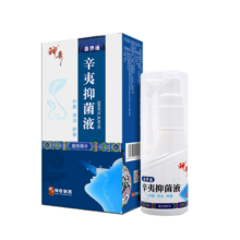 双11狂欢、需首单：神奇 鼻腔喷雾 30ml