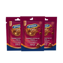 临期品；麦维他（McVitie's）巧粒脆脆芯牛奶巧克力球67g【临期清仓】