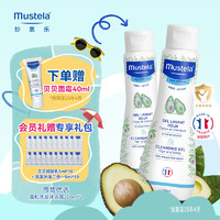 Mustela 妙思乐 宝宝温和洗发沐浴露二合一 200ml*2