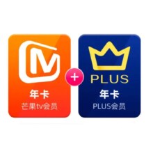 10日开始：芒果TV会员12个月年卡+京东Plus年卡