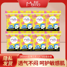 美喵卫生巾医护级日夜组合装48片