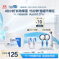 CeraVe 适乐肤 修护保湿润肤霜 340g+赠肤霜15ml+手持镜