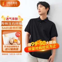 1号会员店5A抗菌吸湿速干透气休闲短袖POLO 黑色 L